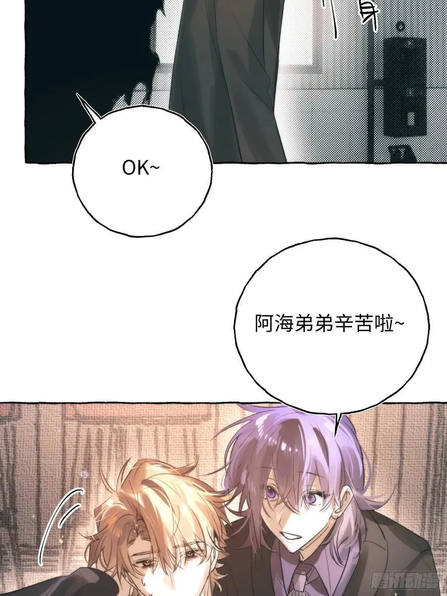 Ch.061 黑色游戏 第11页