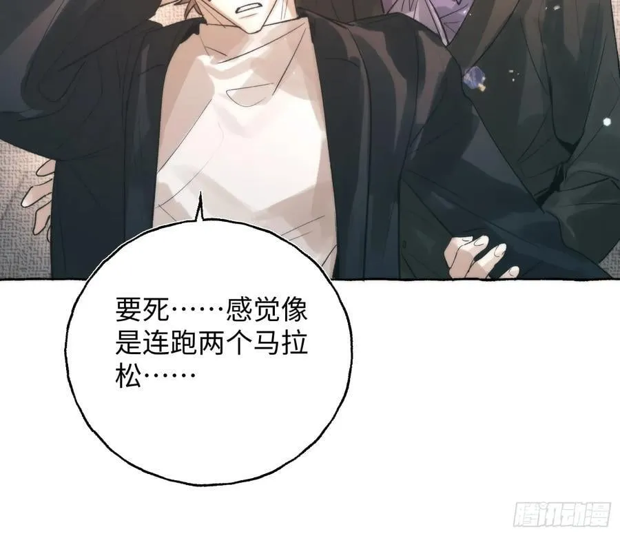 Ch.061 黑色游戏 第12页