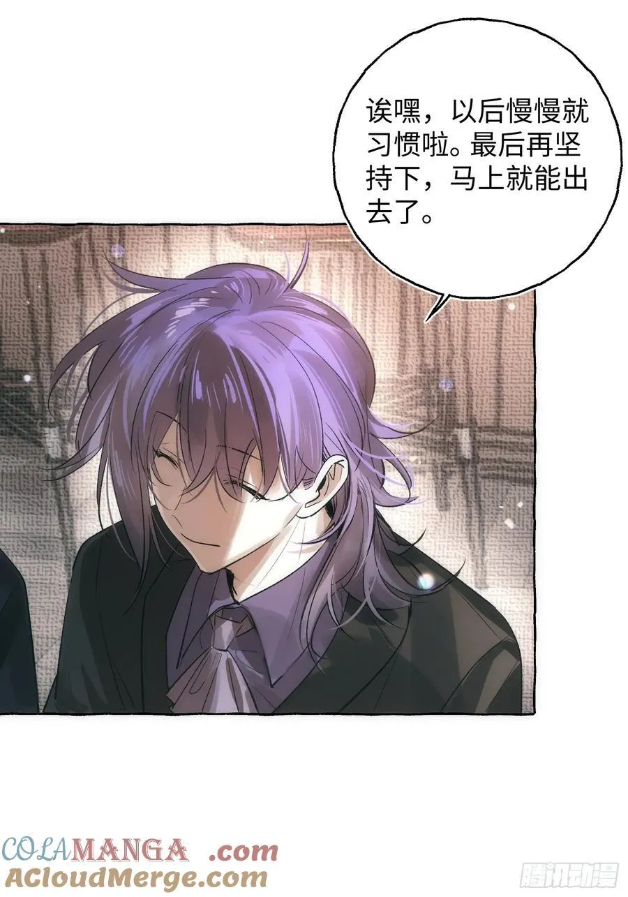 Ch.061 黑色游戏 第13页
