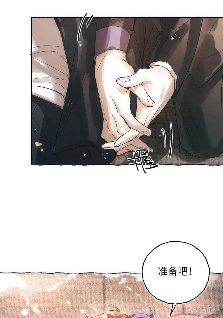 Ch.061 黑色游戏 第14页