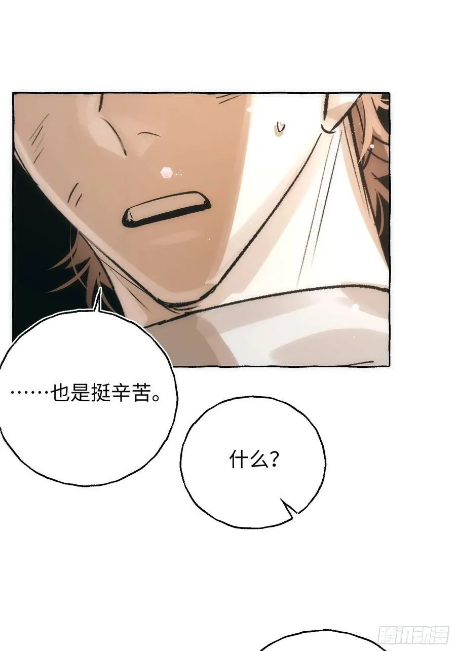 Ch.061 黑色游戏 第18页