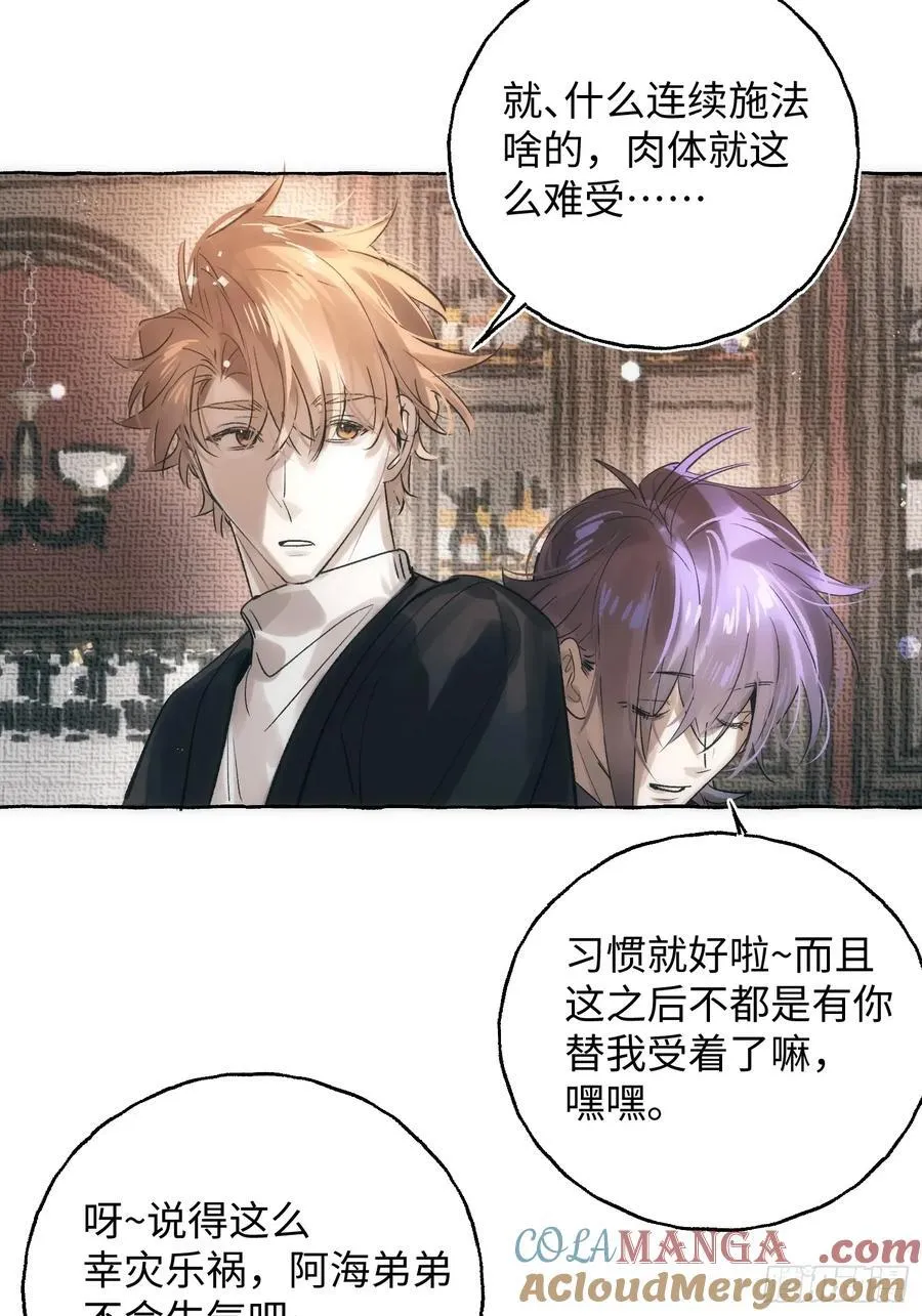 Ch.061 黑色游戏 第19页