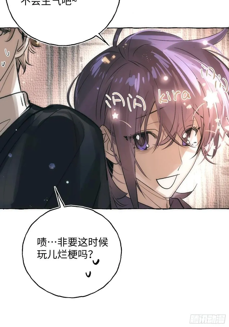 Ch.061 黑色游戏 第20页