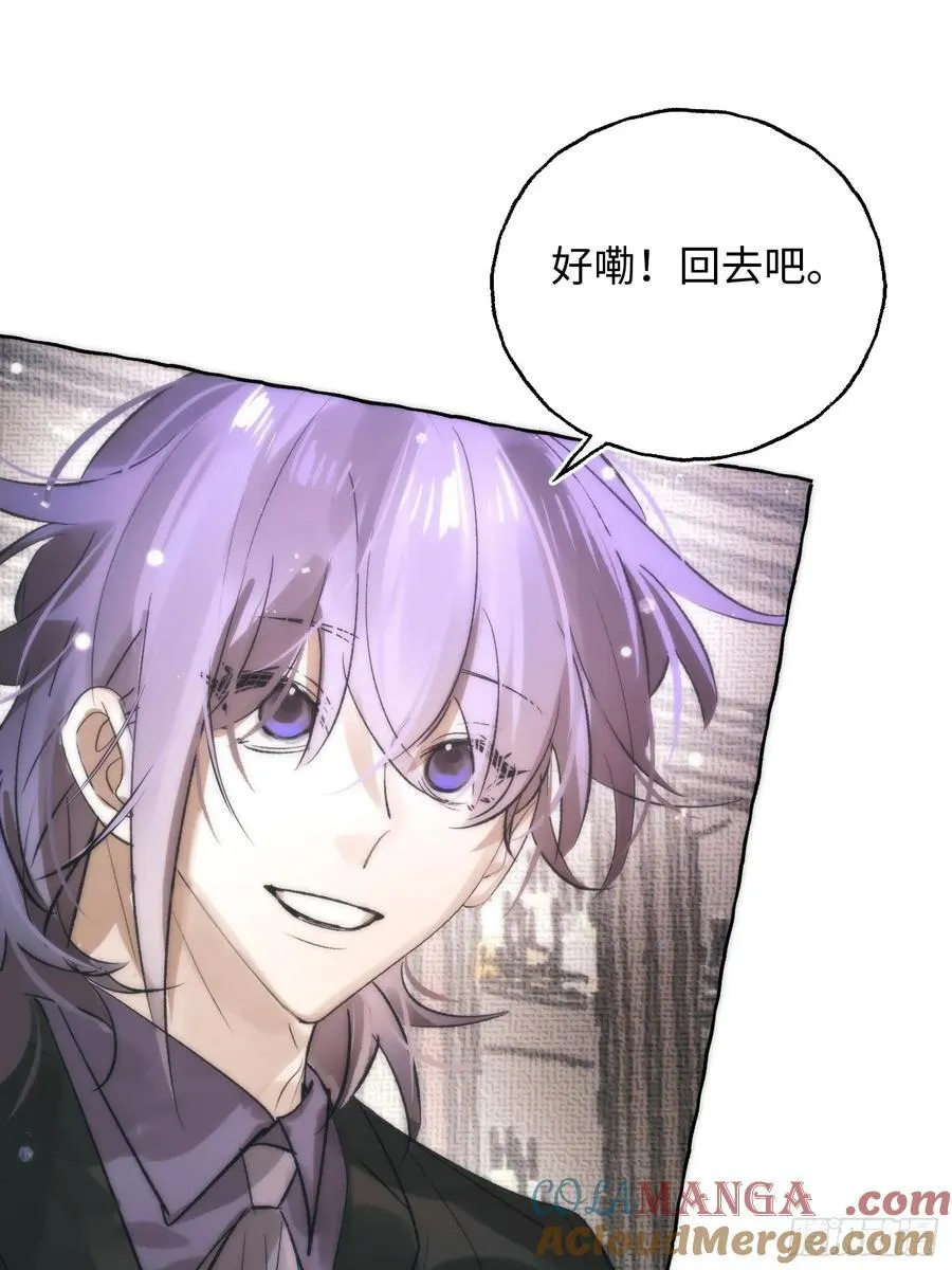 Ch.061 黑色游戏 第22页