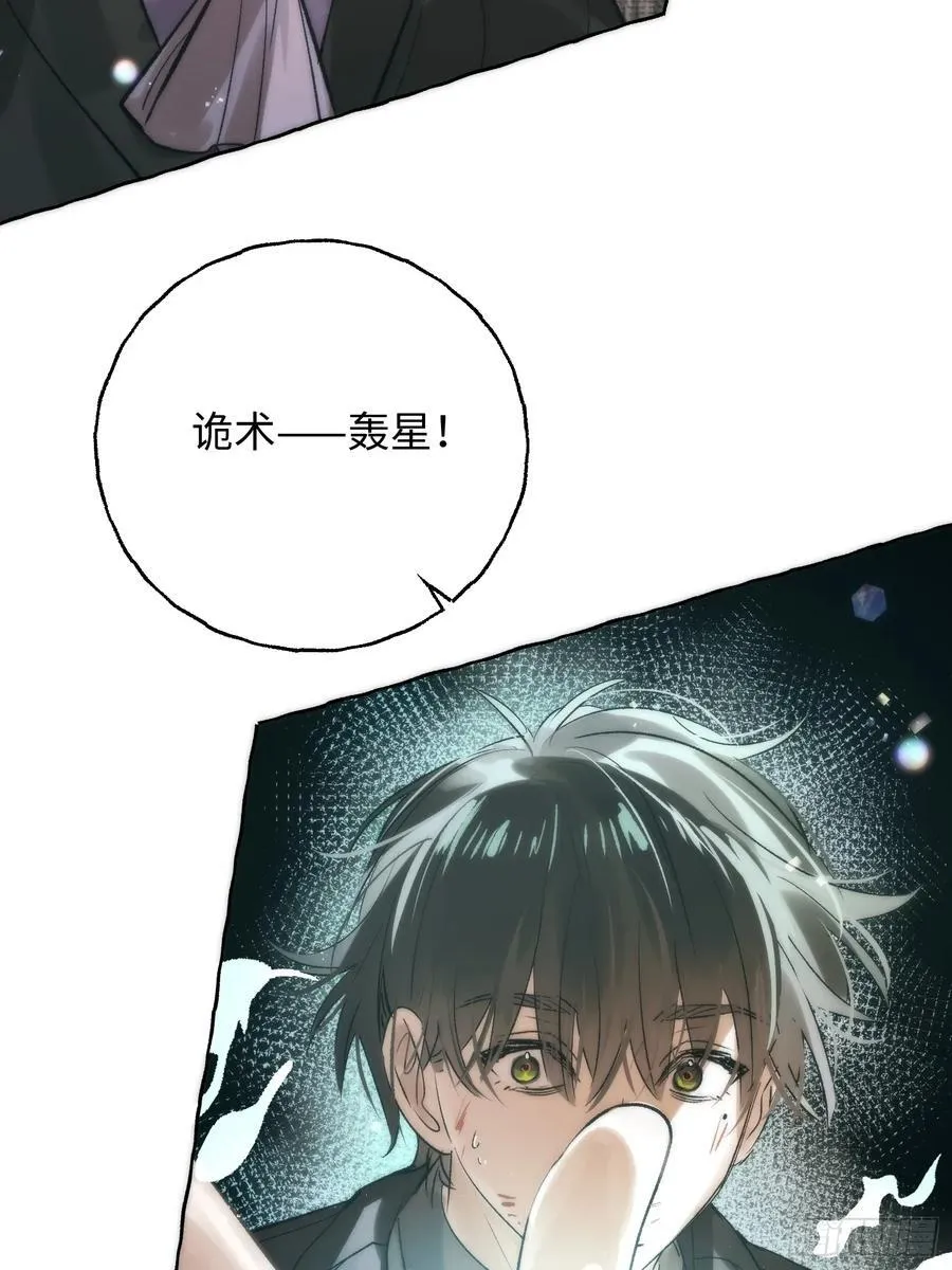 Ch.061 黑色游戏 第23页