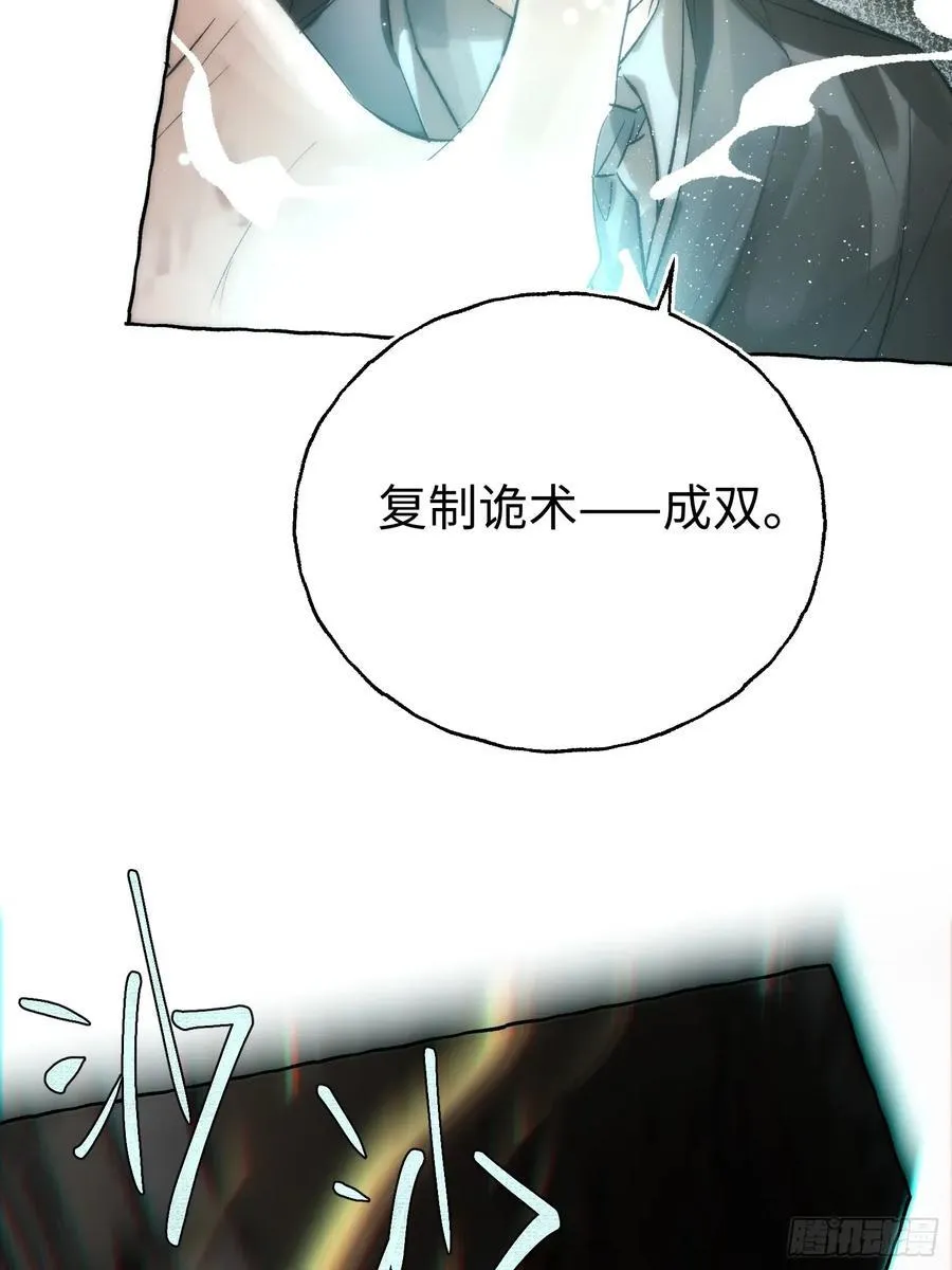 Ch.061 黑色游戏 第24页