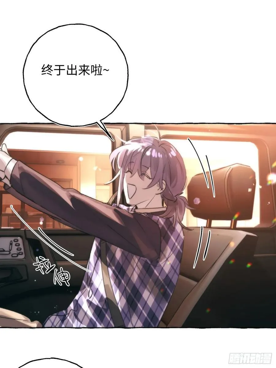 Ch.061 黑色游戏 第32页