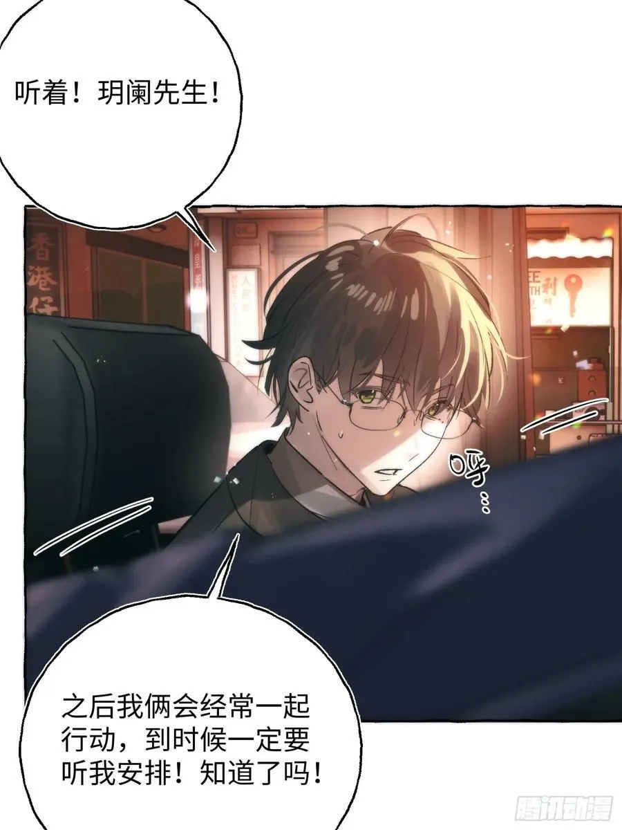 Ch.061 黑色游戏 第33页