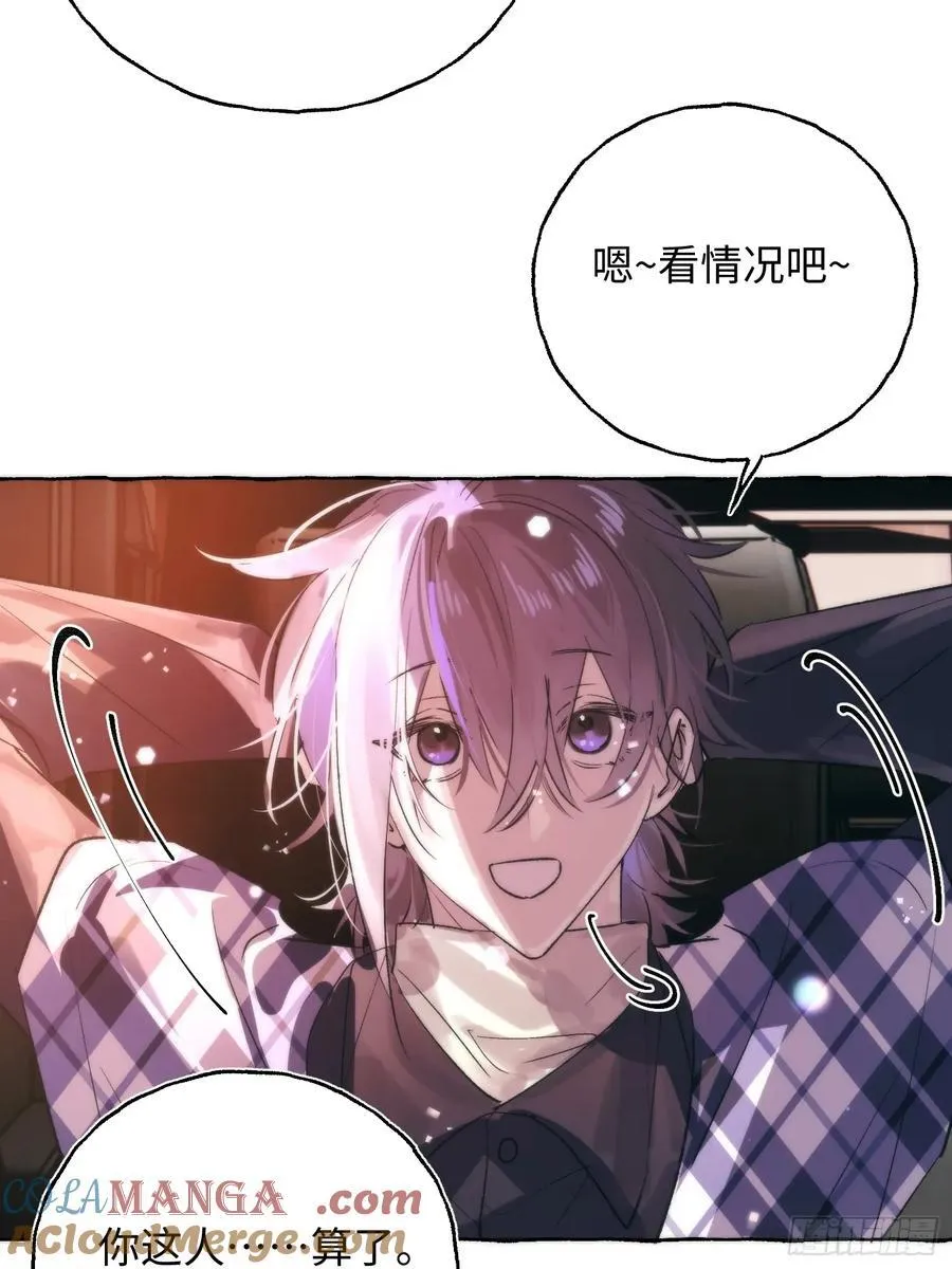 Ch.061 黑色游戏 第34页