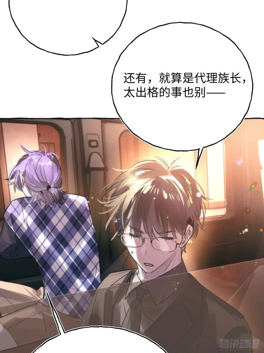 Ch.061 黑色游戏 第35页
