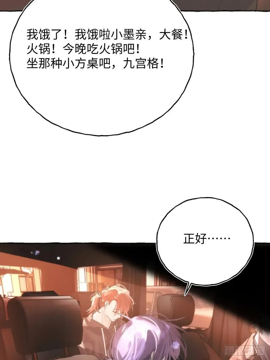 Ch.061 黑色游戏 第36页