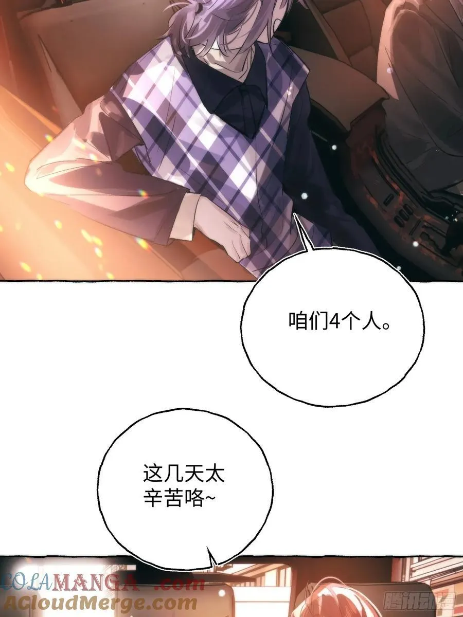 Ch.061 黑色游戏 第37页