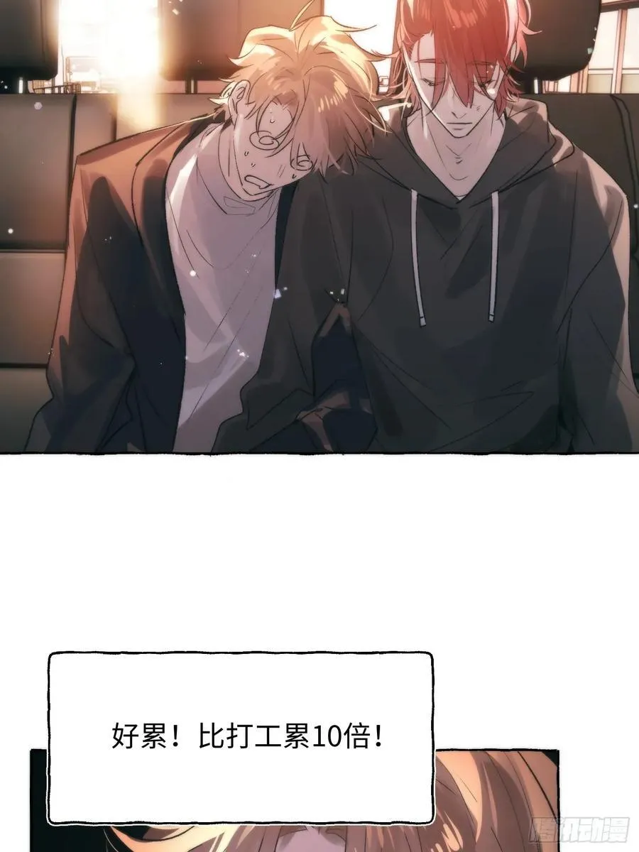 Ch.061 黑色游戏 第38页