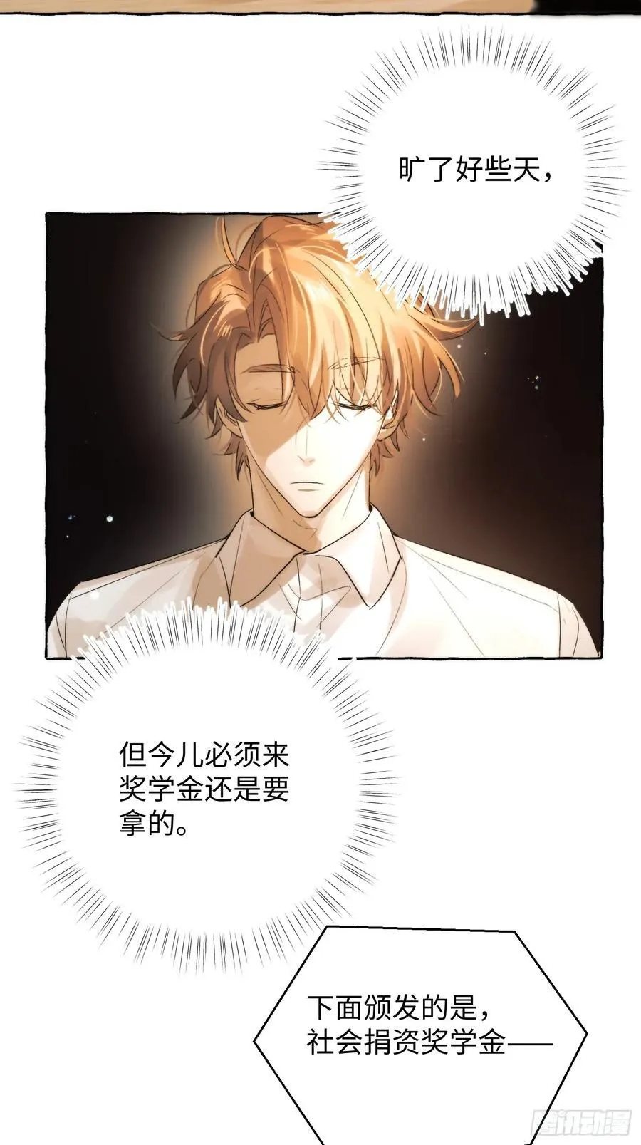 Ch.061 黑色游戏 第44页