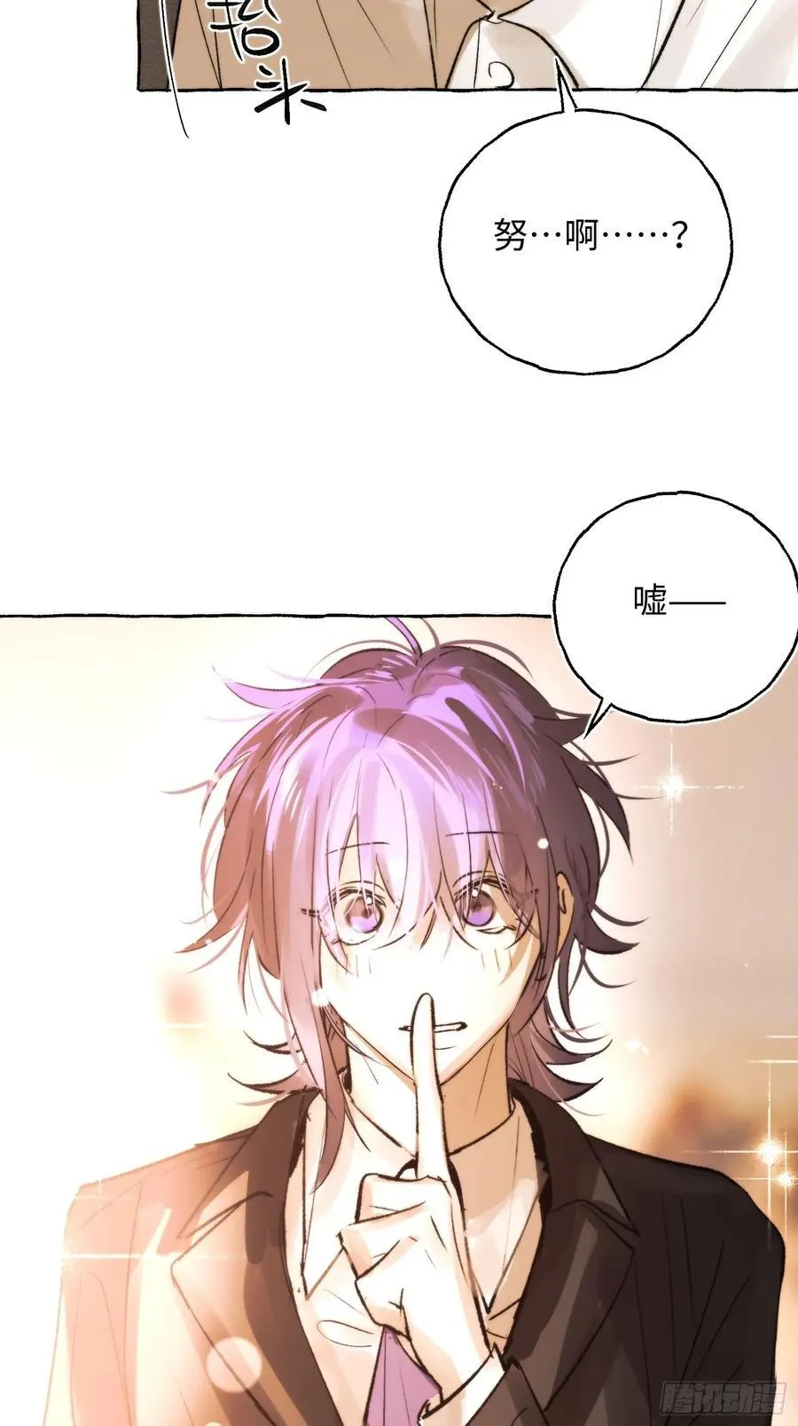 Ch.061 黑色游戏 第47页