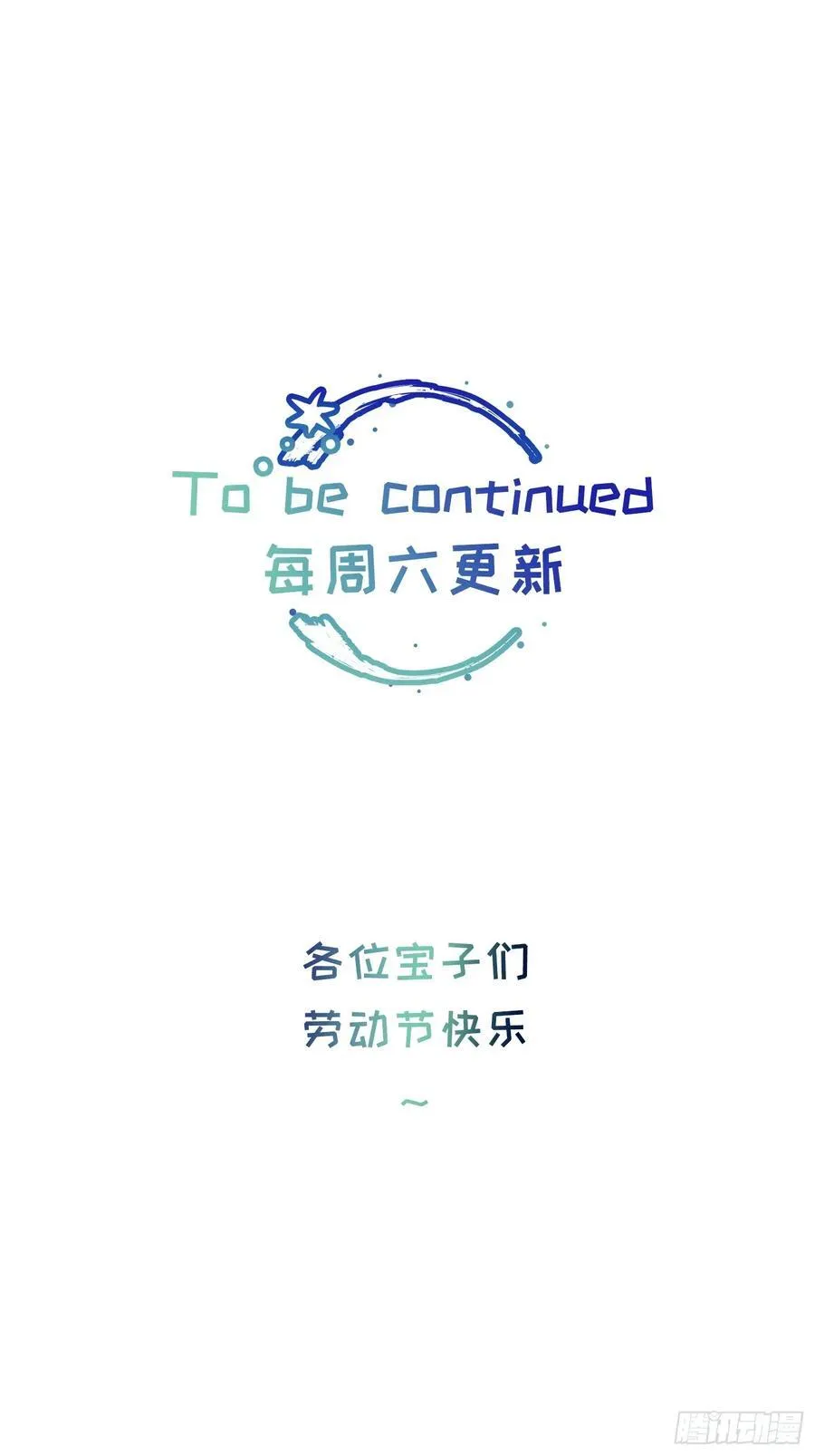 Ch.061 黑色游戏 第51页