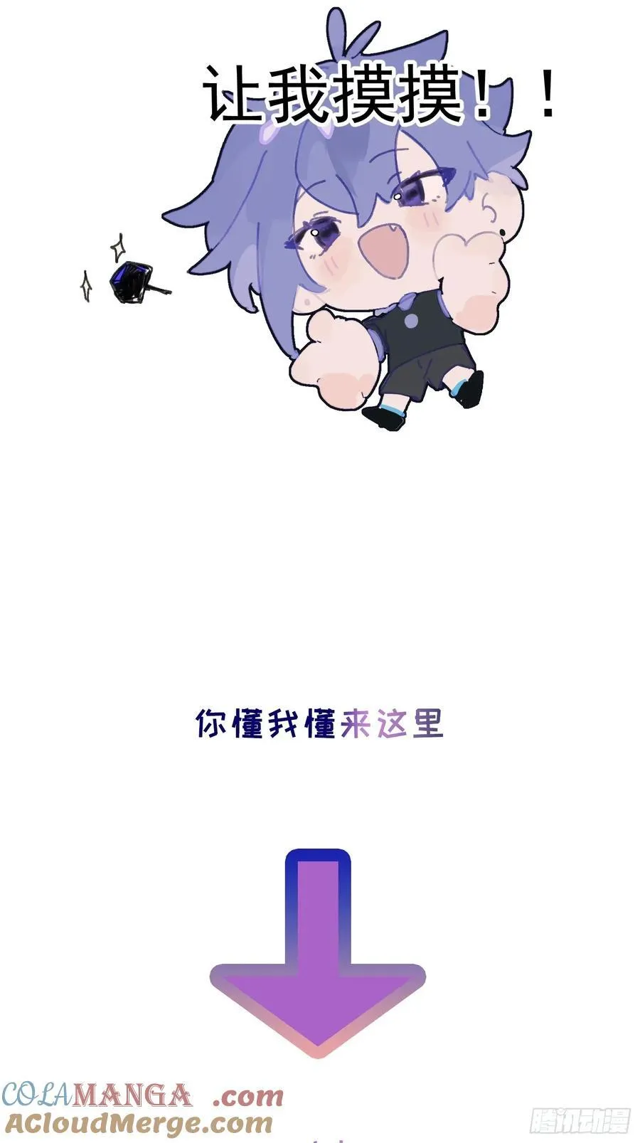 Ch.061 黑色游戏 第52页