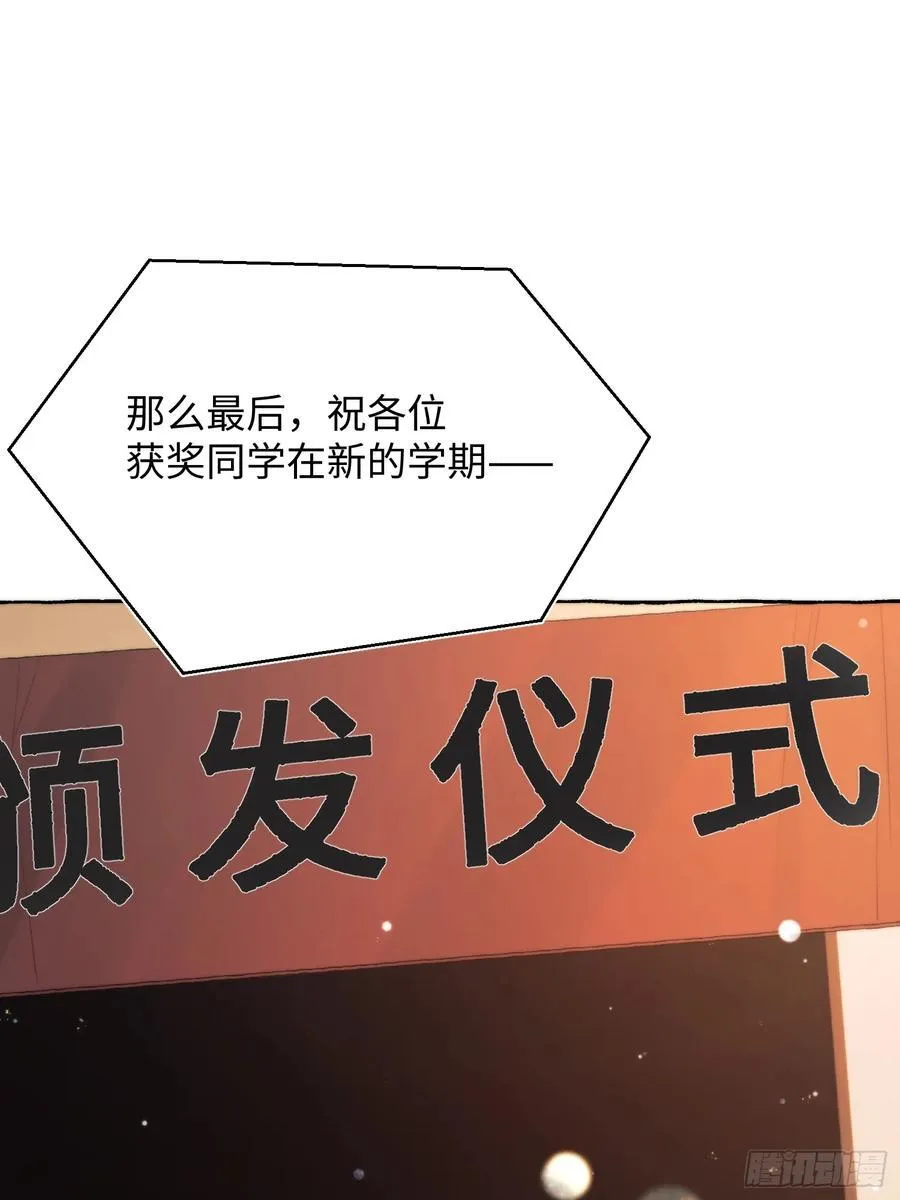 Ch.062 黑色游戏 第3页