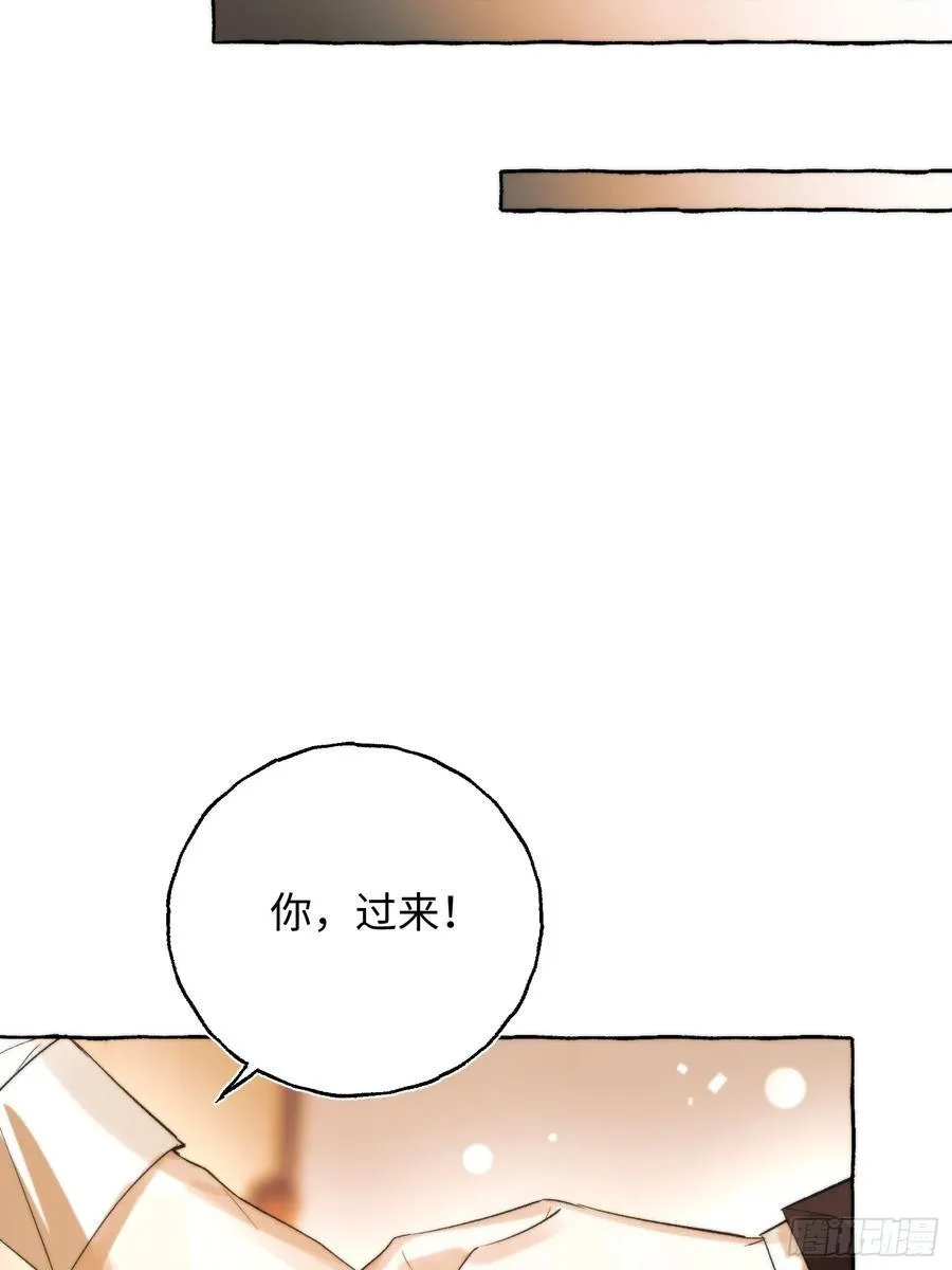 Ch.062 黑色游戏 第5页