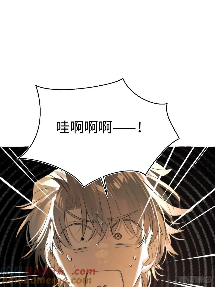 Ch.062 黑色游戏 第10页