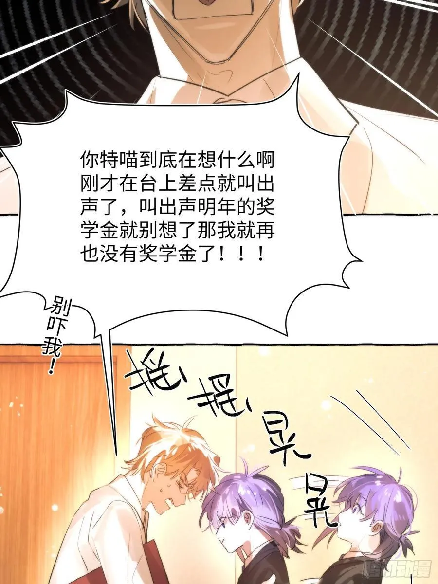 Ch.062 黑色游戏 第11页