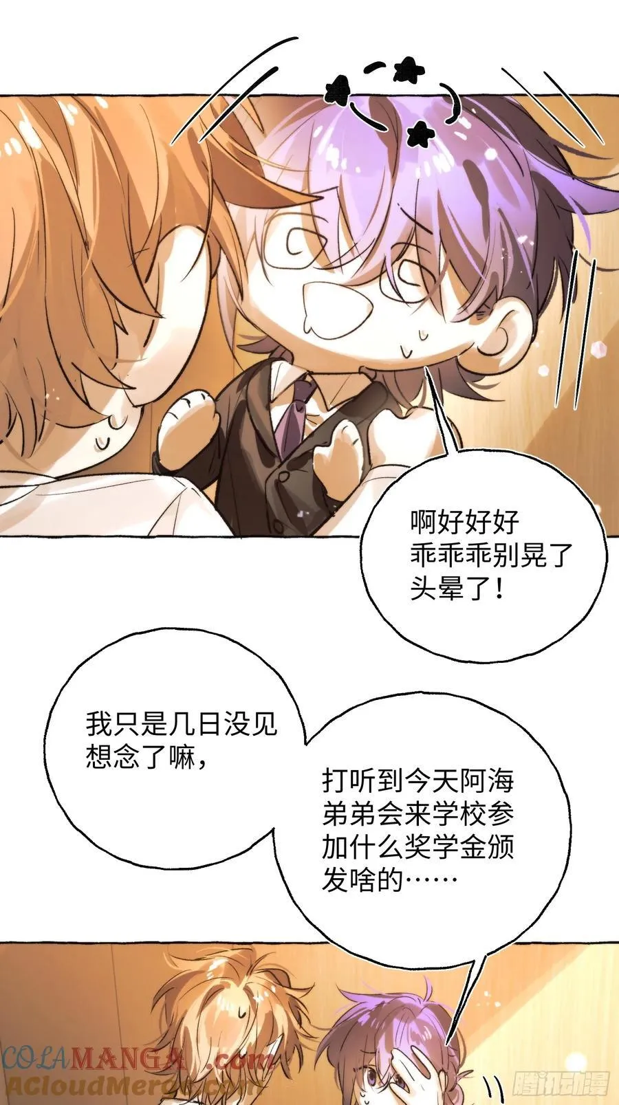 Ch.062 黑色游戏 第13页
