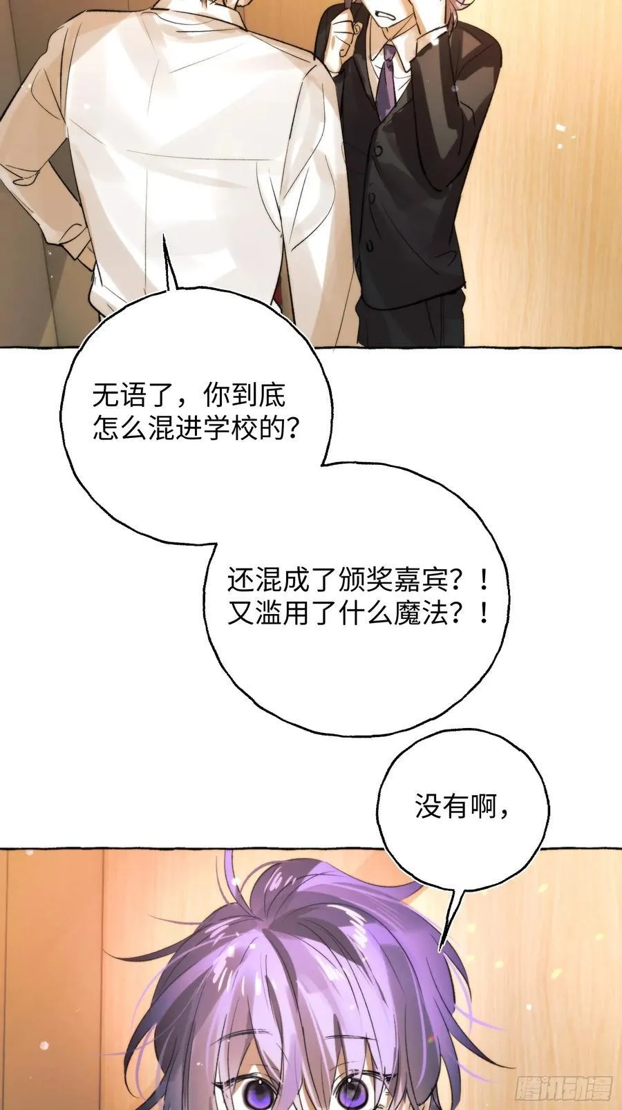 Ch.062 黑色游戏 第14页