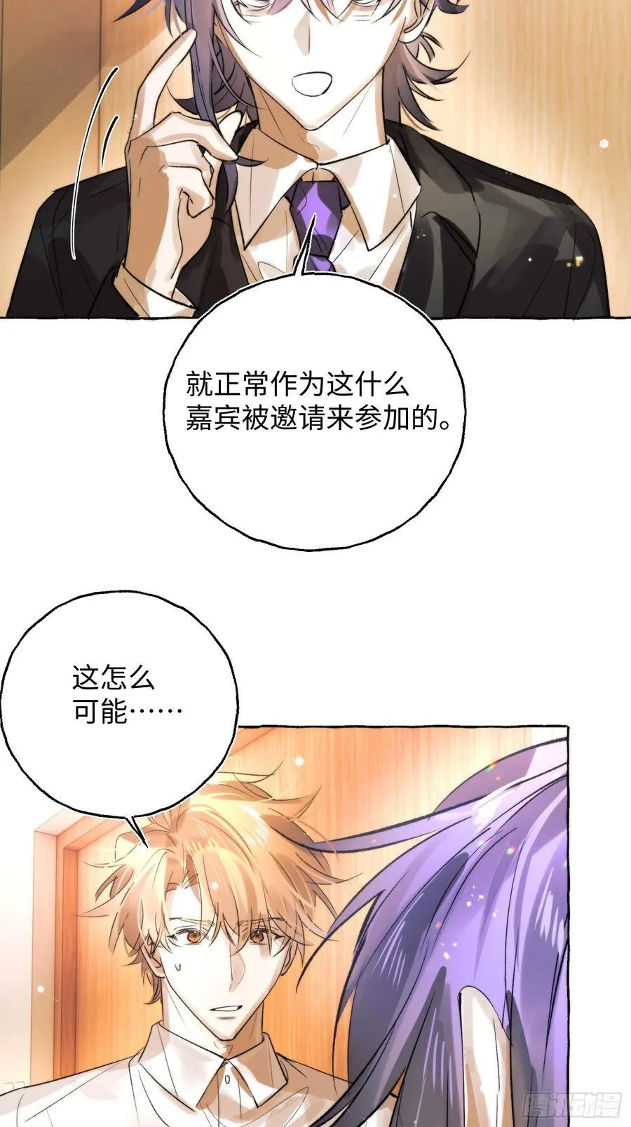 Ch.062 黑色游戏 第15页