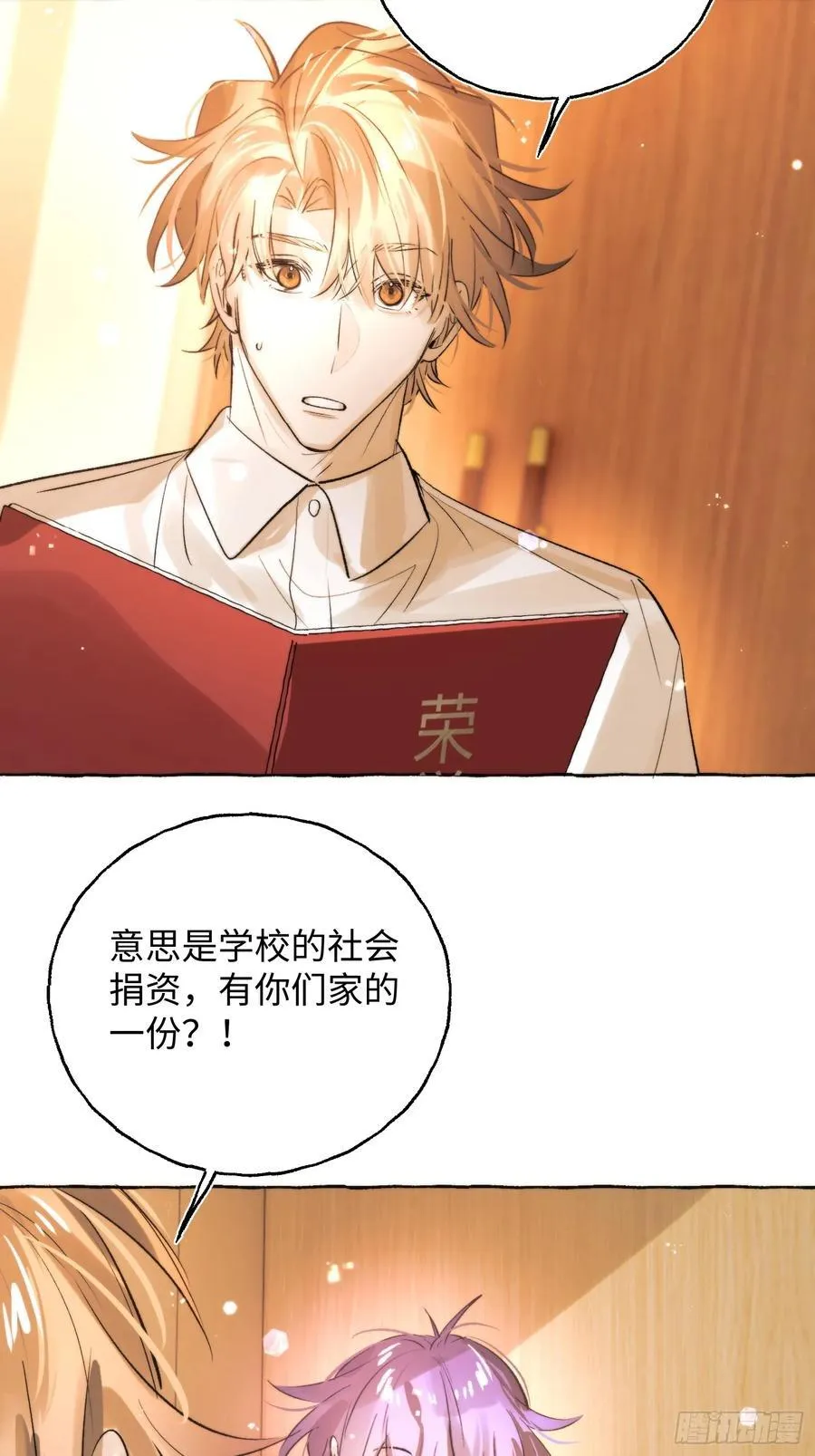 Ch.062 黑色游戏 第18页