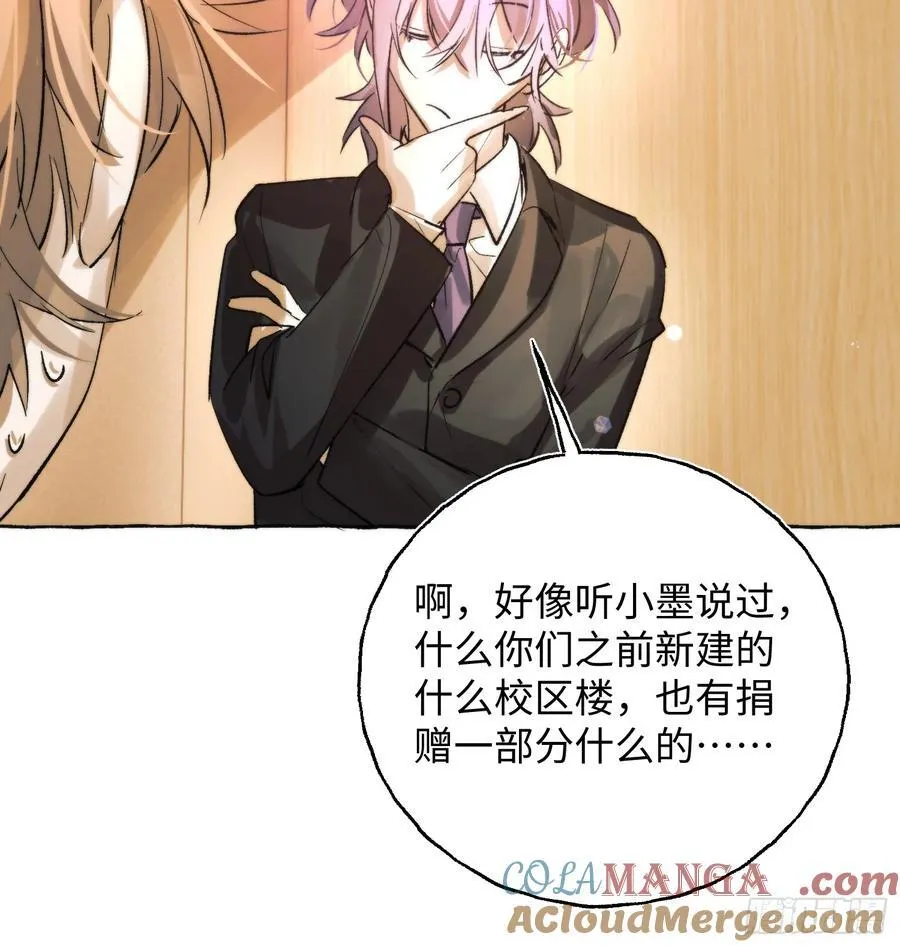 Ch.062 黑色游戏 第19页