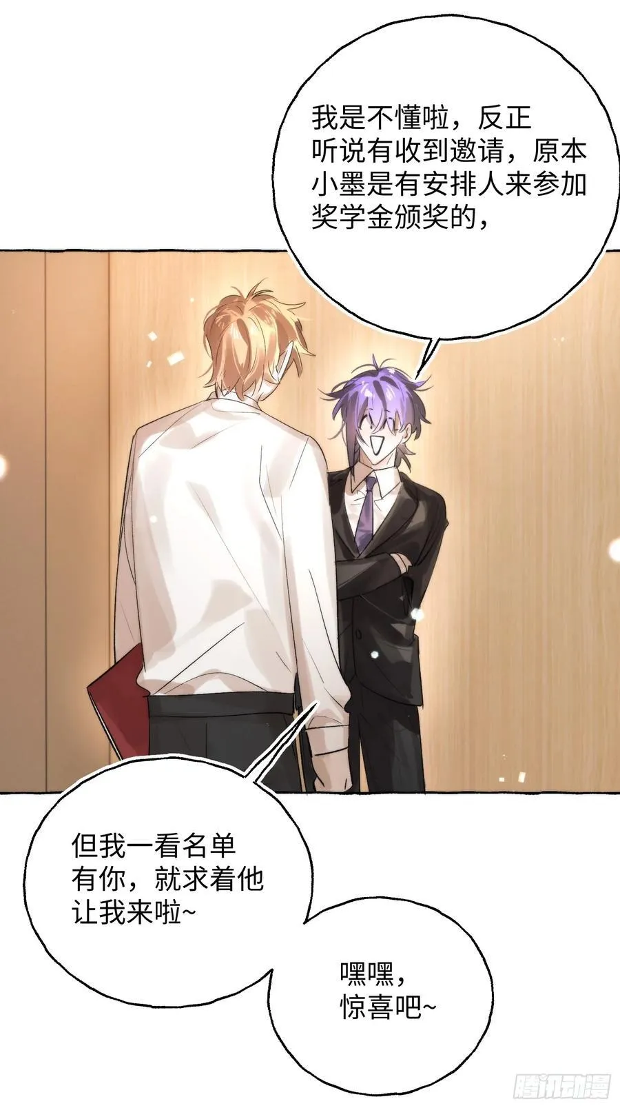 Ch.062 黑色游戏 第20页