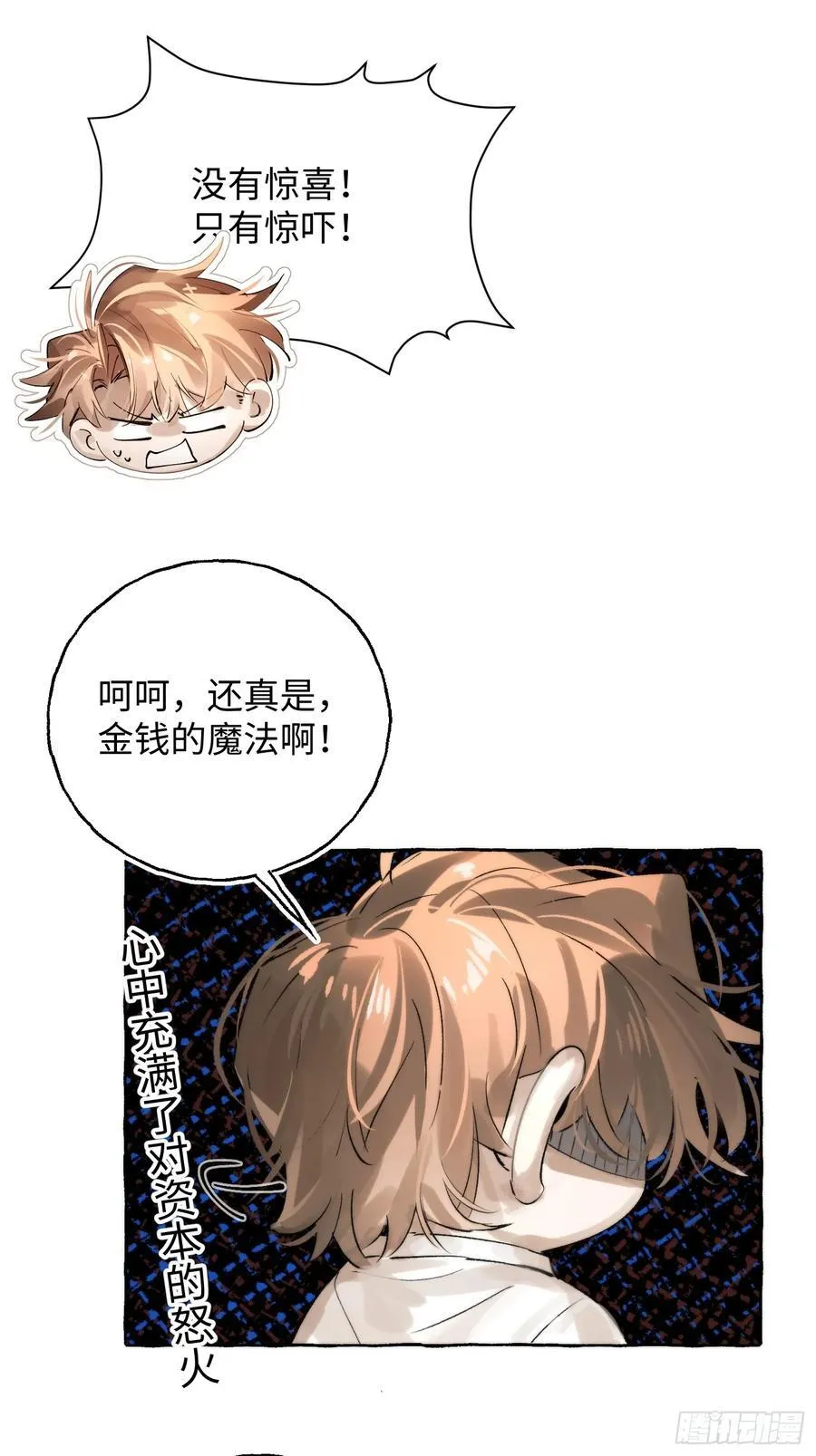 Ch.062 黑色游戏 第21页