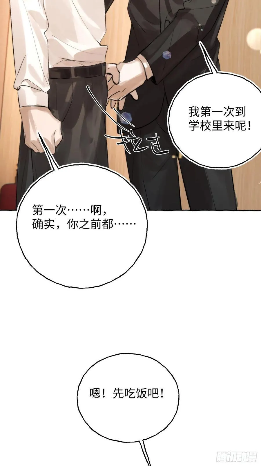 Ch.062 黑色游戏 第24页