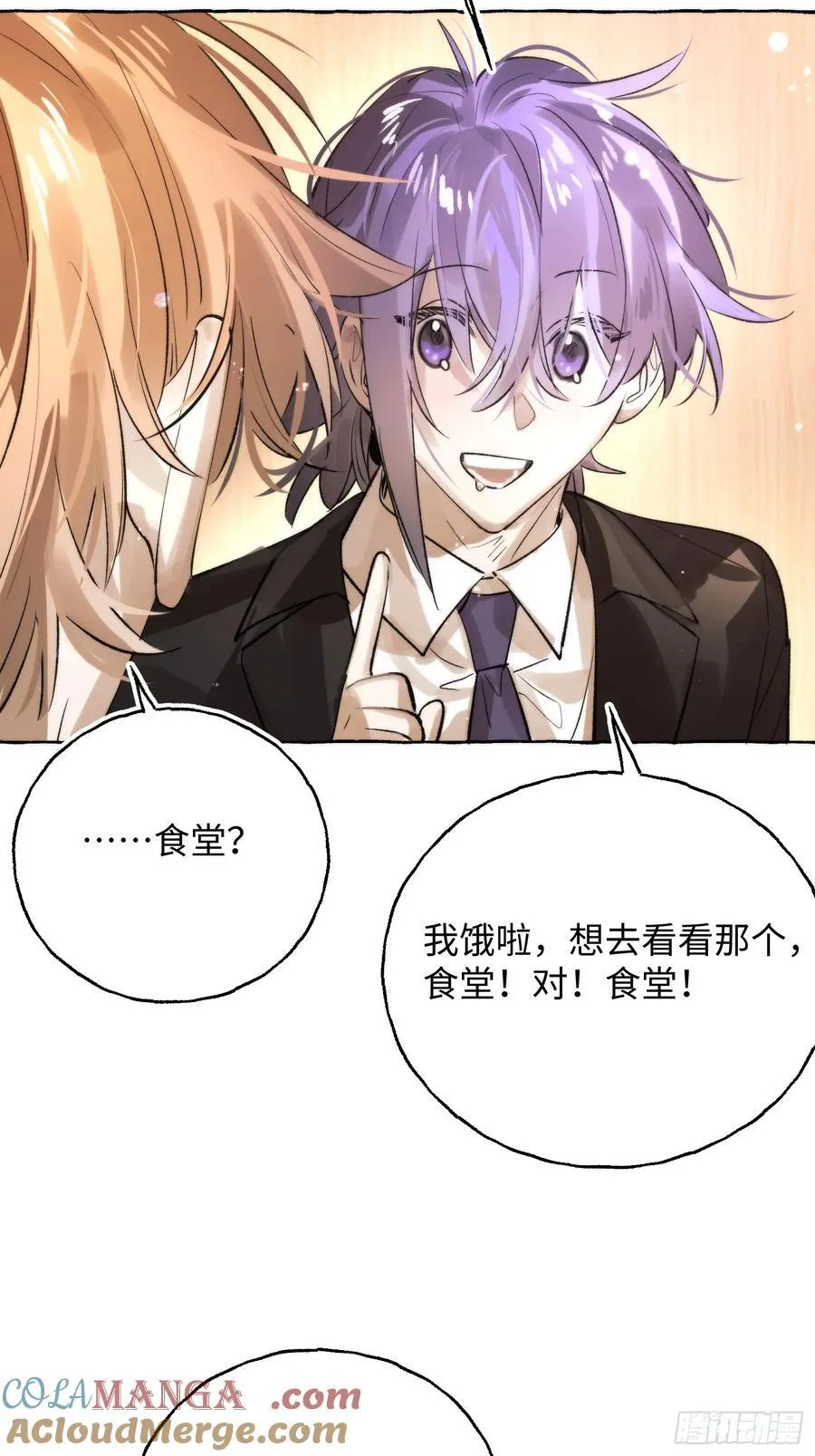 Ch.062 黑色游戏 第25页