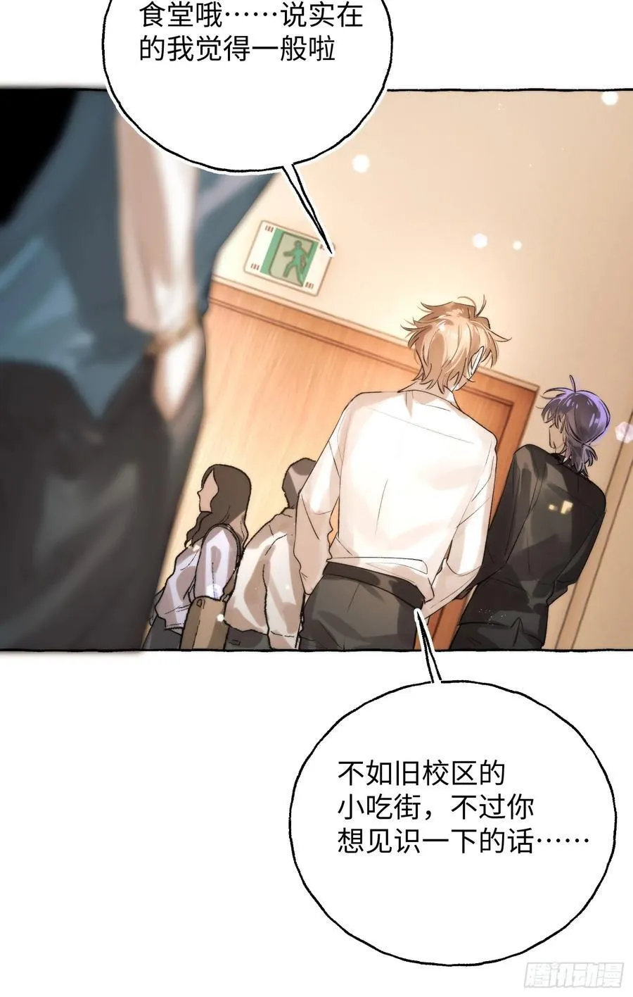 Ch.062 黑色游戏 第26页