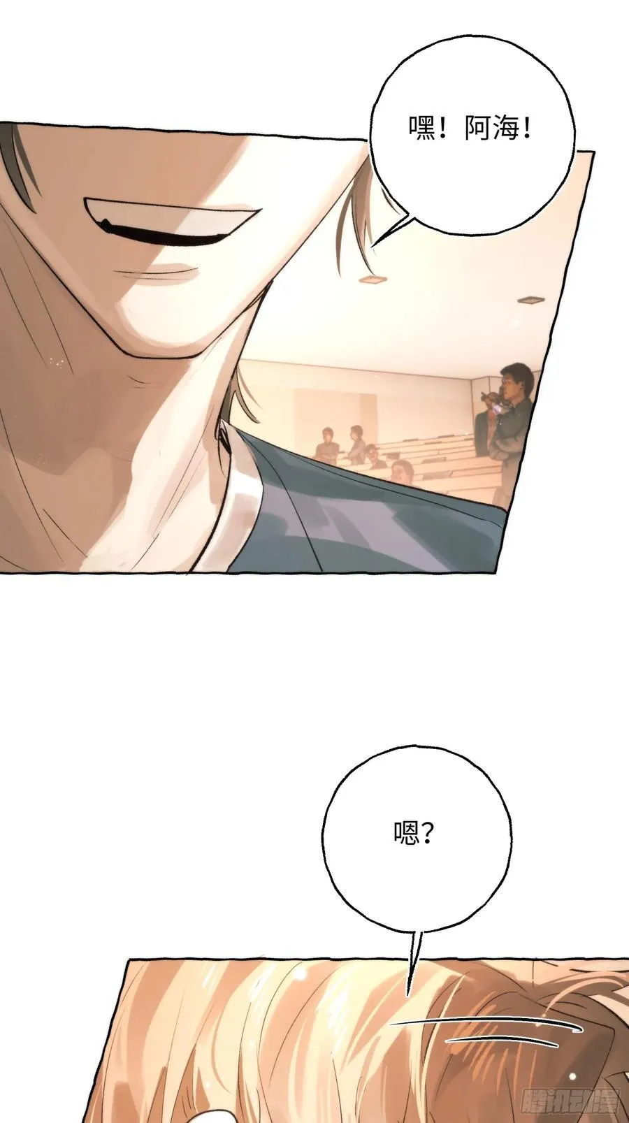 Ch.062 黑色游戏 第27页