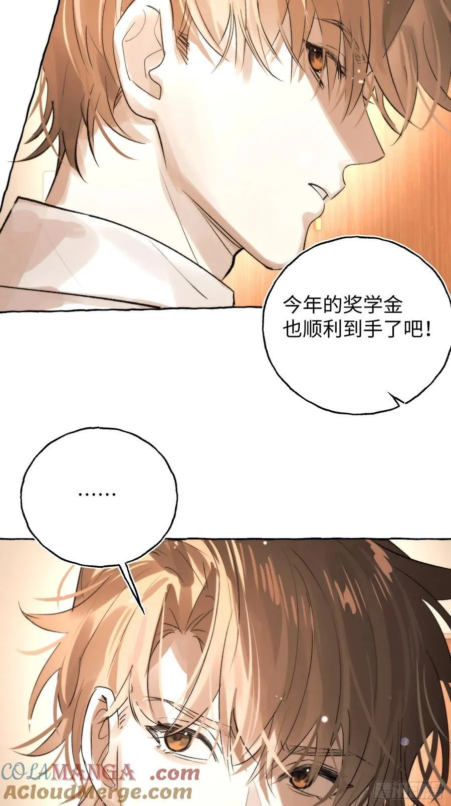Ch.062 黑色游戏 第28页