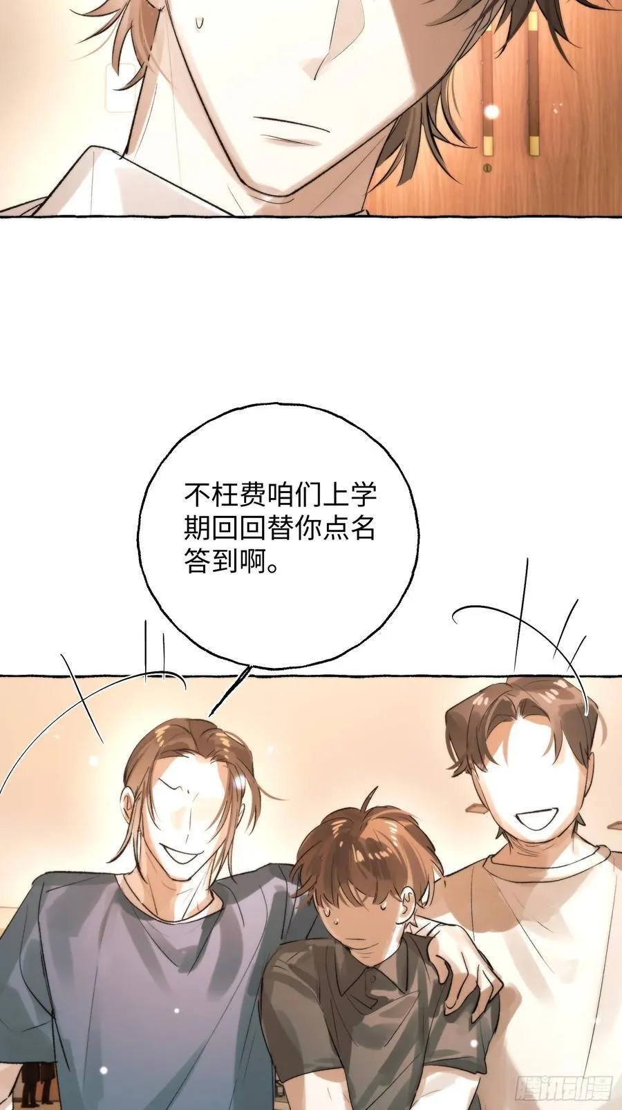 Ch.062 黑色游戏 第29页