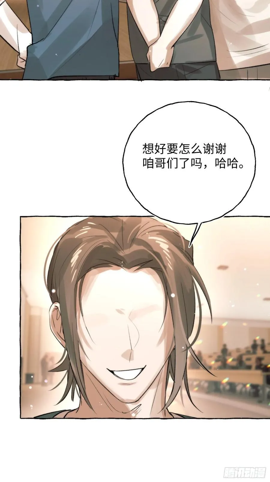 Ch.062 黑色游戏 第30页