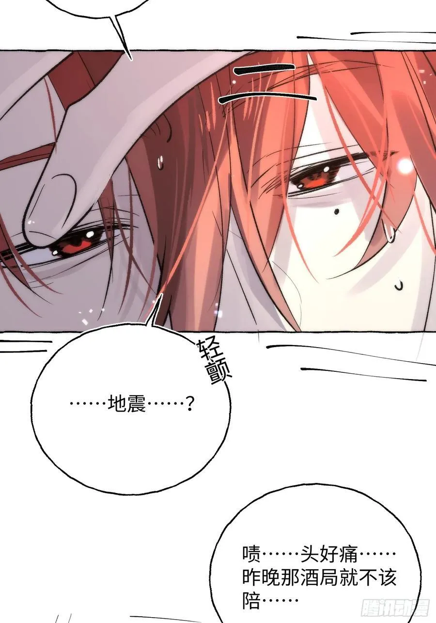 Ch.062 黑色游戏 第35页