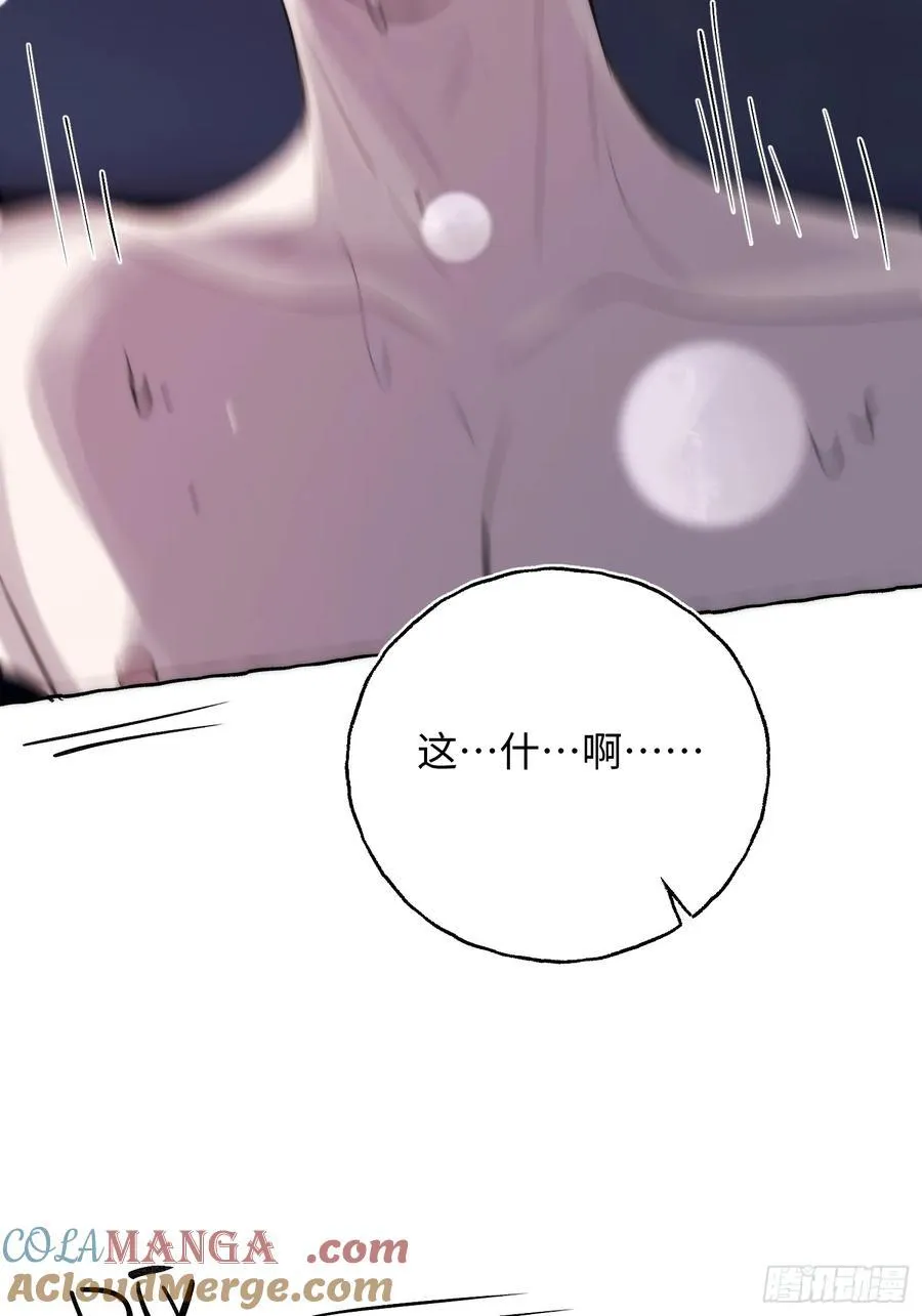 Ch.062 黑色游戏 第37页