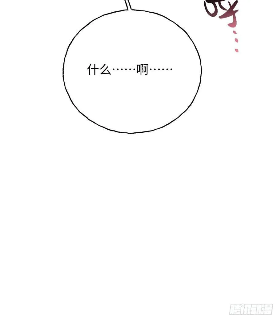 Ch.062 黑色游戏 第44页