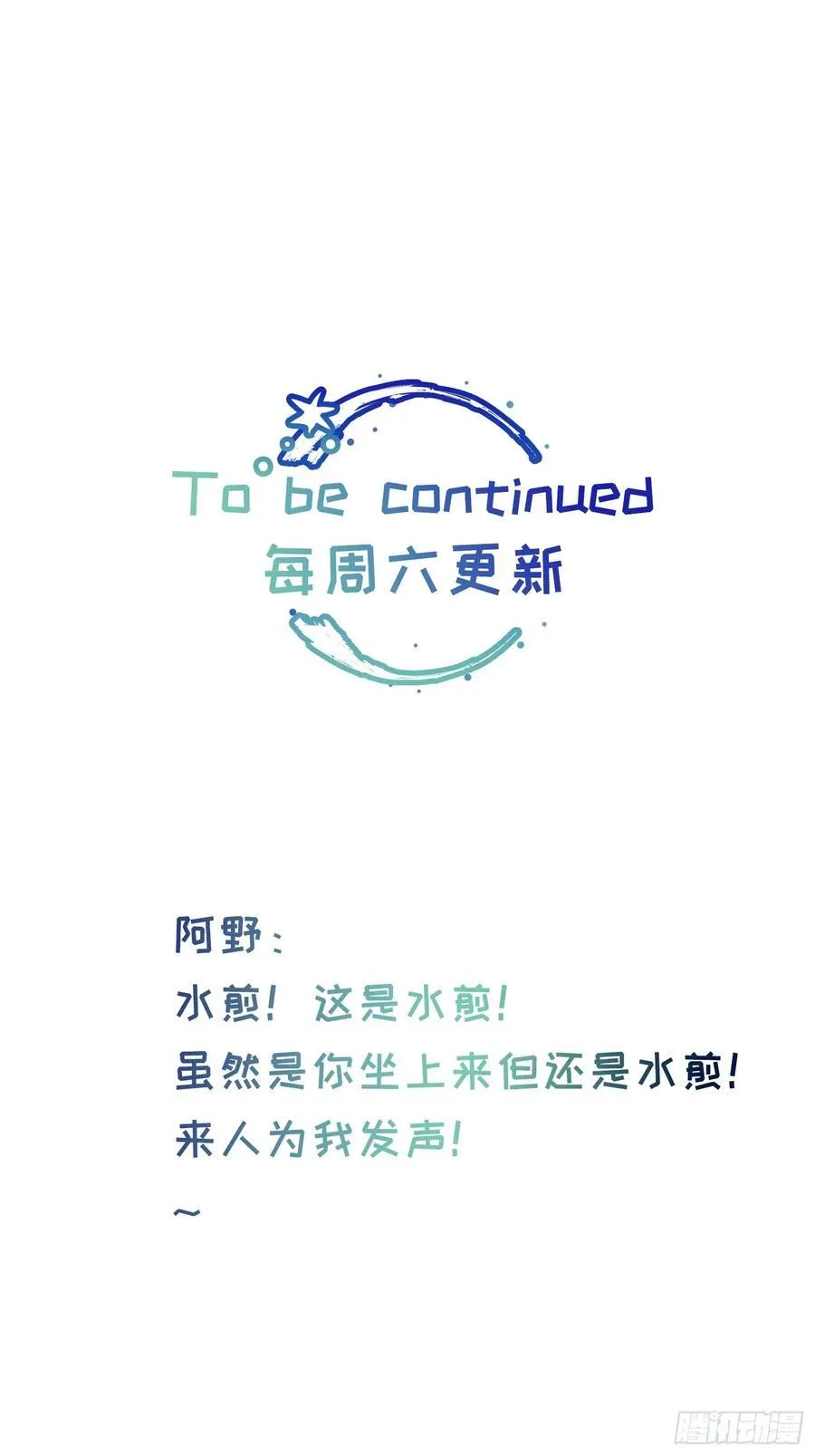 Ch.062 黑色游戏 第45页
