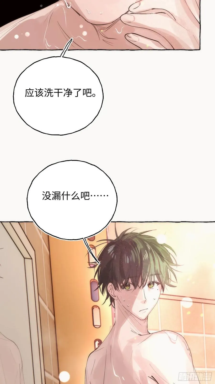 Ch.063 黑色游戏 第8页