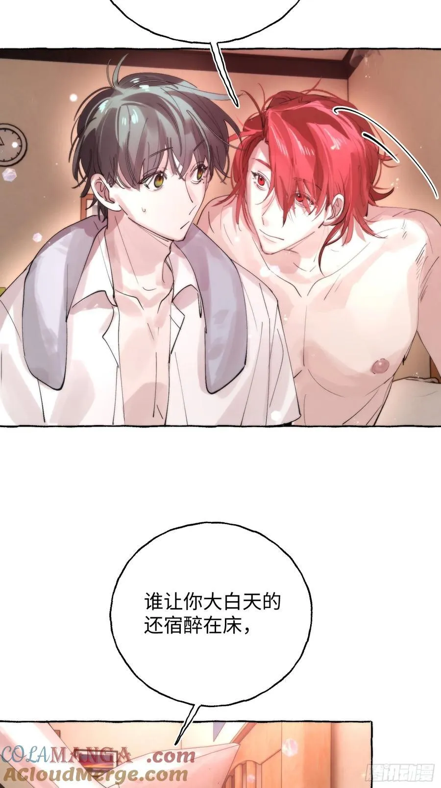 Ch.063 黑色游戏 第19页