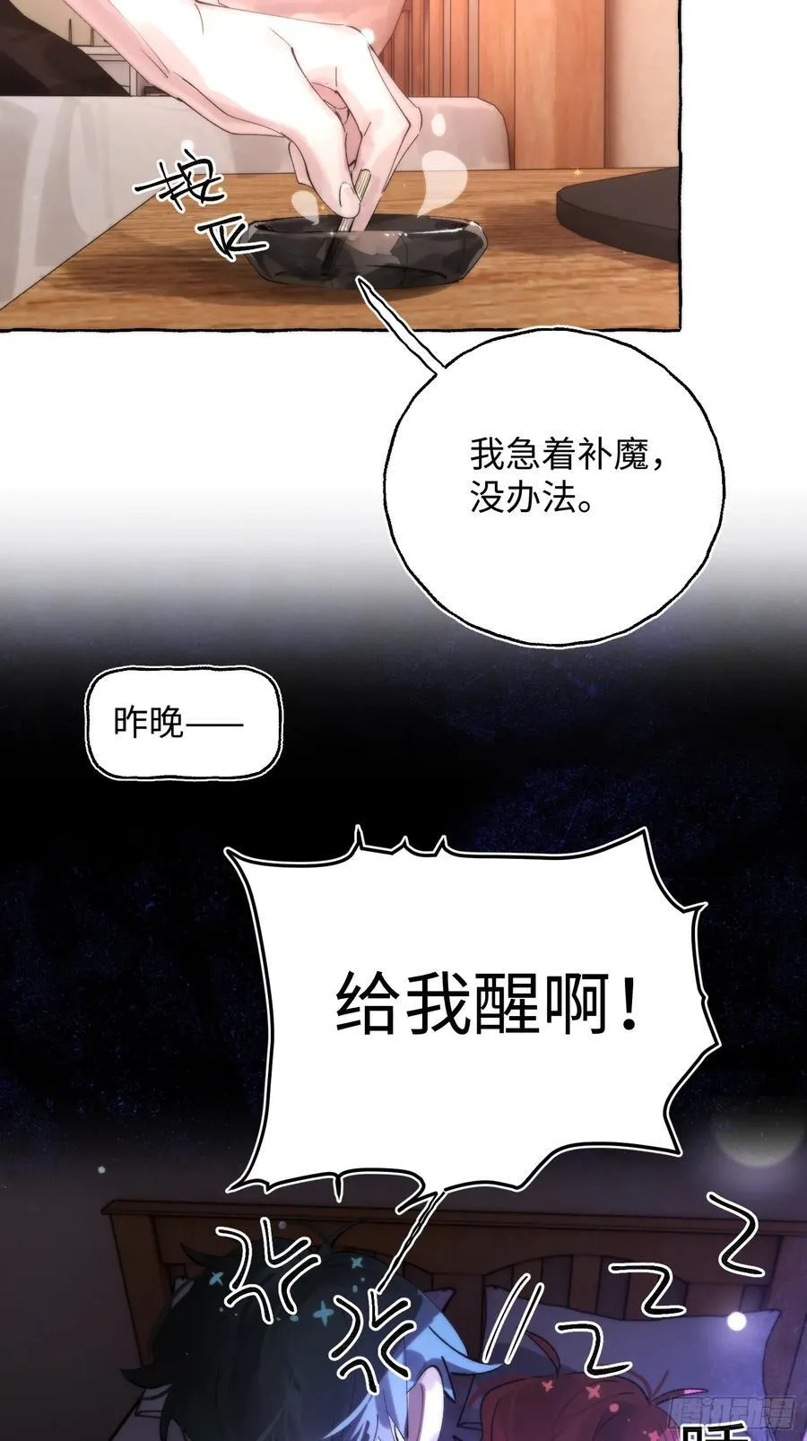 Ch.063 黑色游戏 第20页