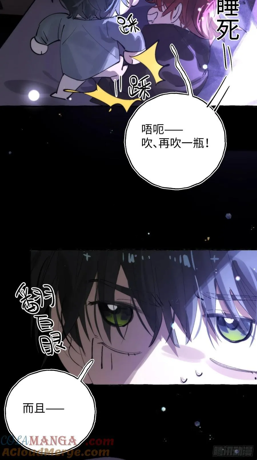 Ch.063 黑色游戏 第21页