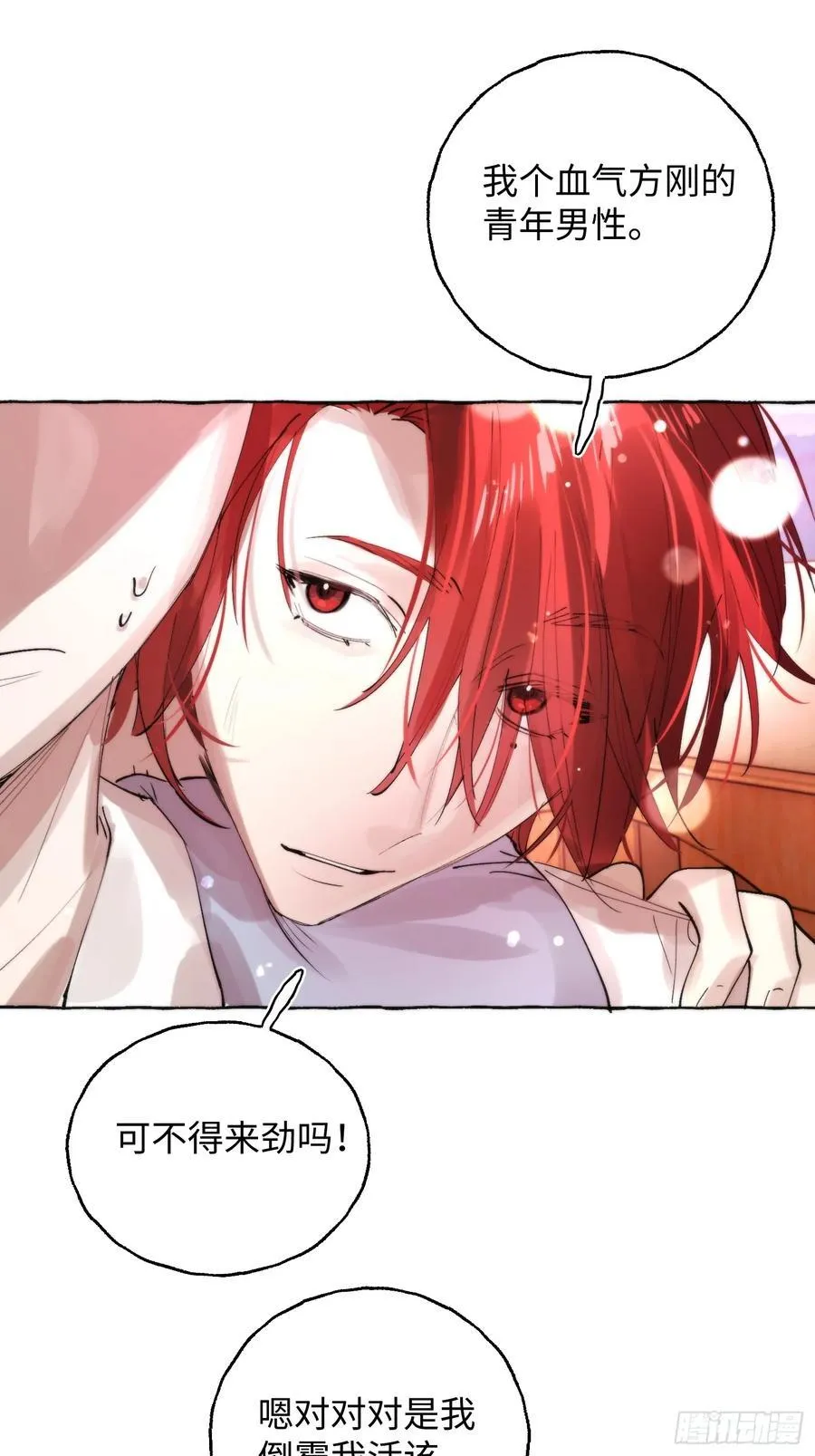 Ch.063 黑色游戏 第24页