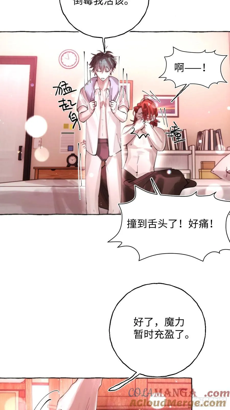 Ch.063 黑色游戏 第25页
