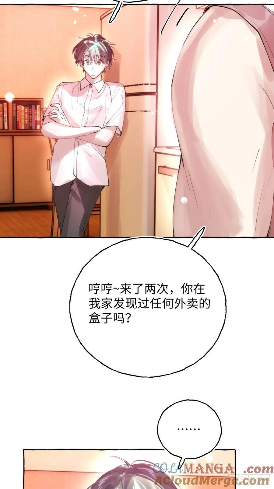 Ch.063 黑色游戏 第33页